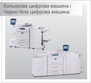 Цифрове обладнання для друку книг від 1 примірника