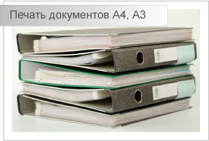 Копирование документов и распечатка Копирование документов и распечатка