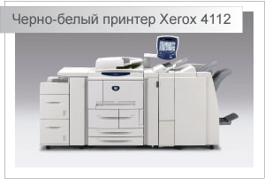 Цифровой ч/б принтер Xerox 4112