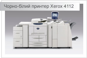 Цифровий ч/б принтер Xerox 4112