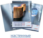 Настольные календари