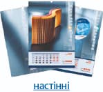 настільні календарі