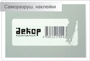 защитные пломбы под заказ в Киеве