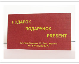 Печать визиток в Киеве
